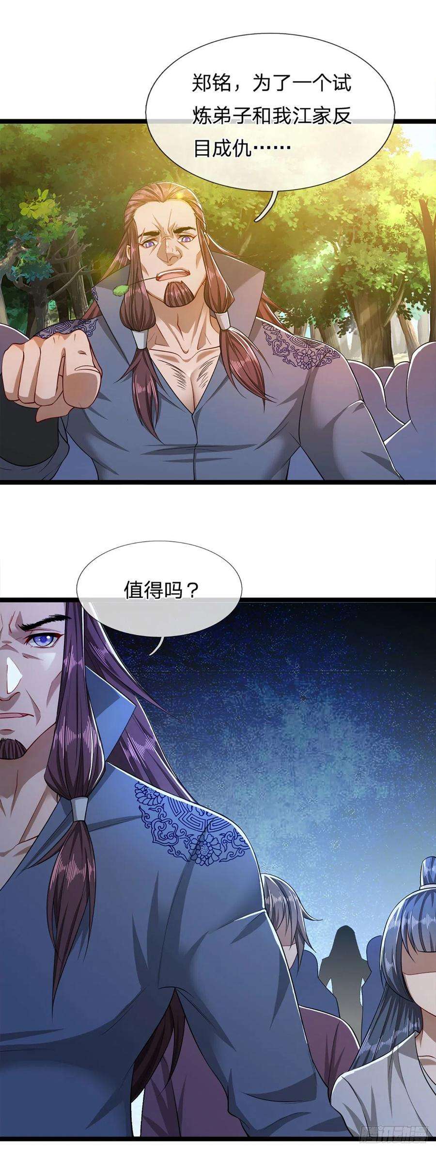 被困百万年：弟子遍布诸天万界22话 两方对峙，结成道侣？