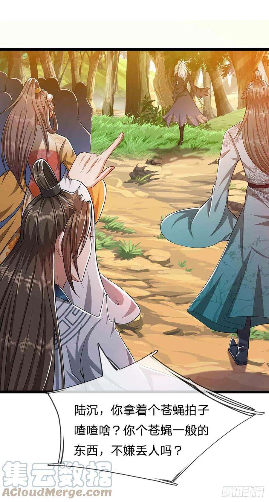 被困百万年：弟子遍布诸天万界23话 不知悔改，抽你丫的