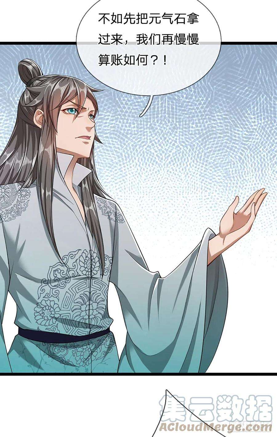 被困百万年：弟子遍布诸天万界23话 不知悔改，抽你丫的