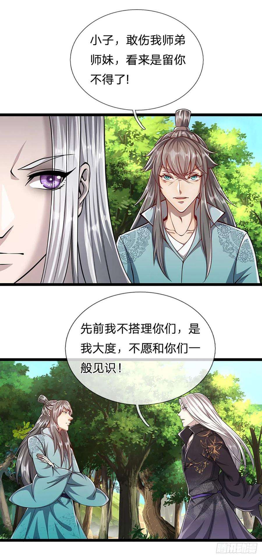 被困百万年：弟子遍布诸天万界24话 谁先拿到，归谁所有