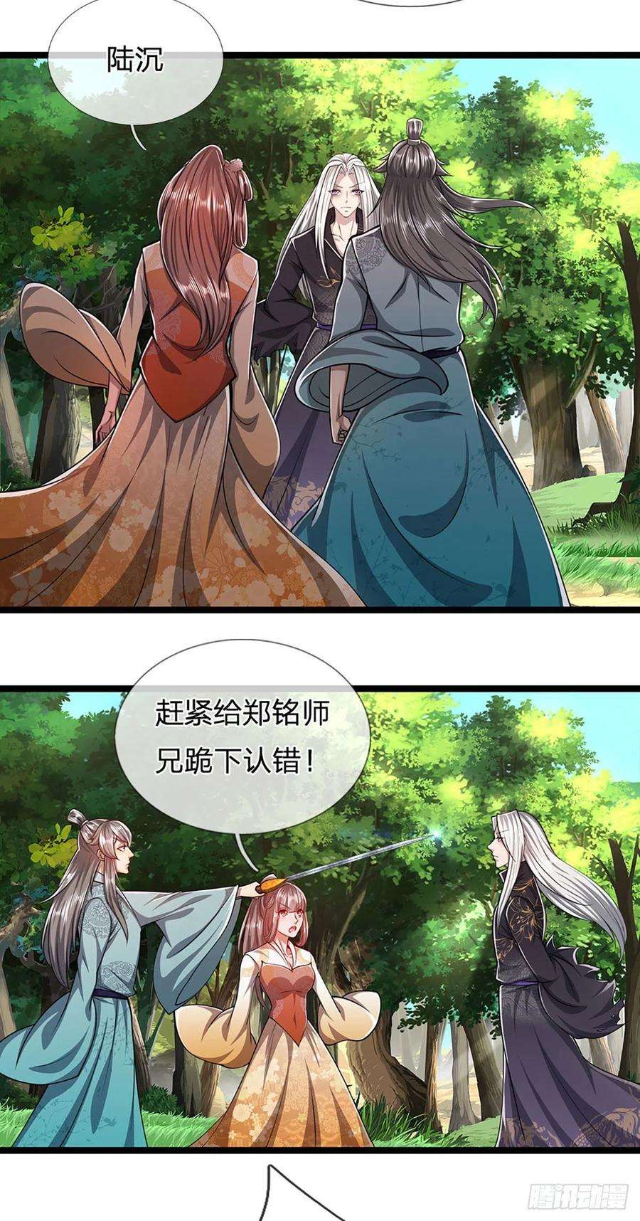 被困百万年：弟子遍布诸天万界24话 谁先拿到，归谁所有