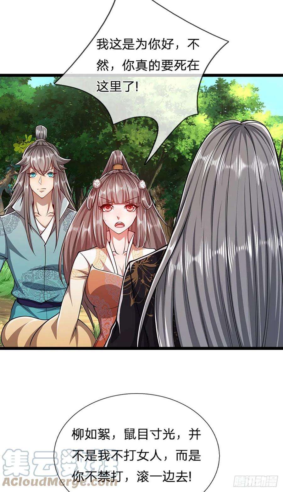 被困百万年：弟子遍布诸天万界24话 谁先拿到，归谁所有