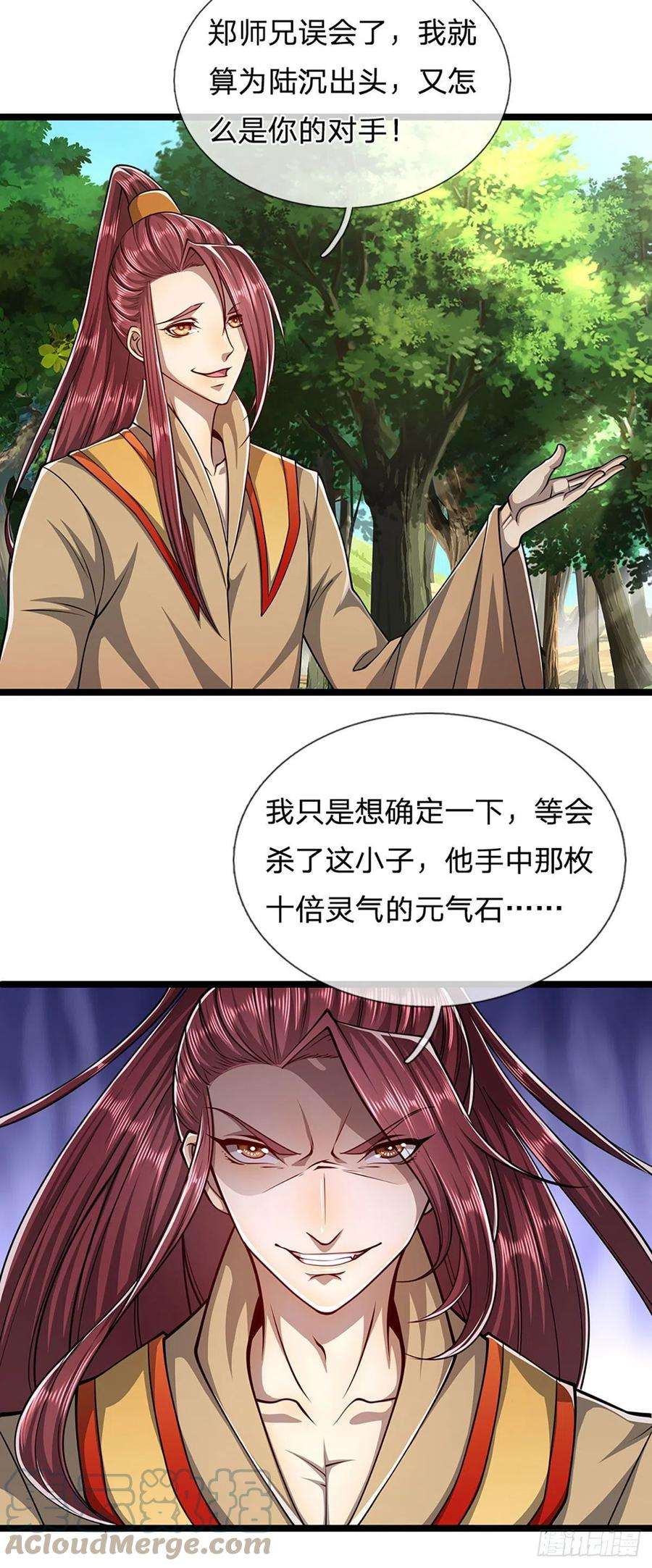 被困百万年：弟子遍布诸天万界24话 谁先拿到，归谁所有