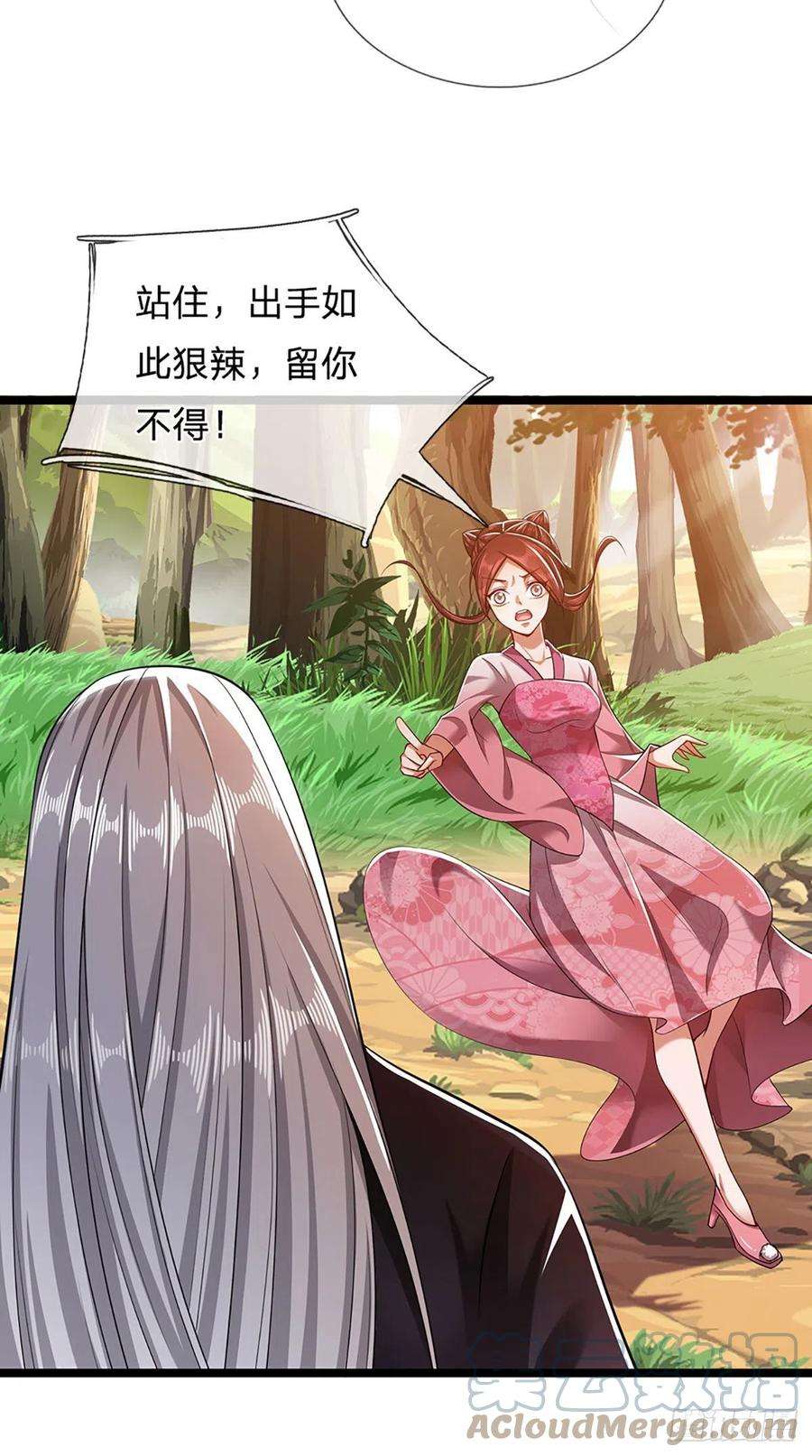 被困百万年：弟子遍布诸天万界24话 谁先拿到，归谁所有