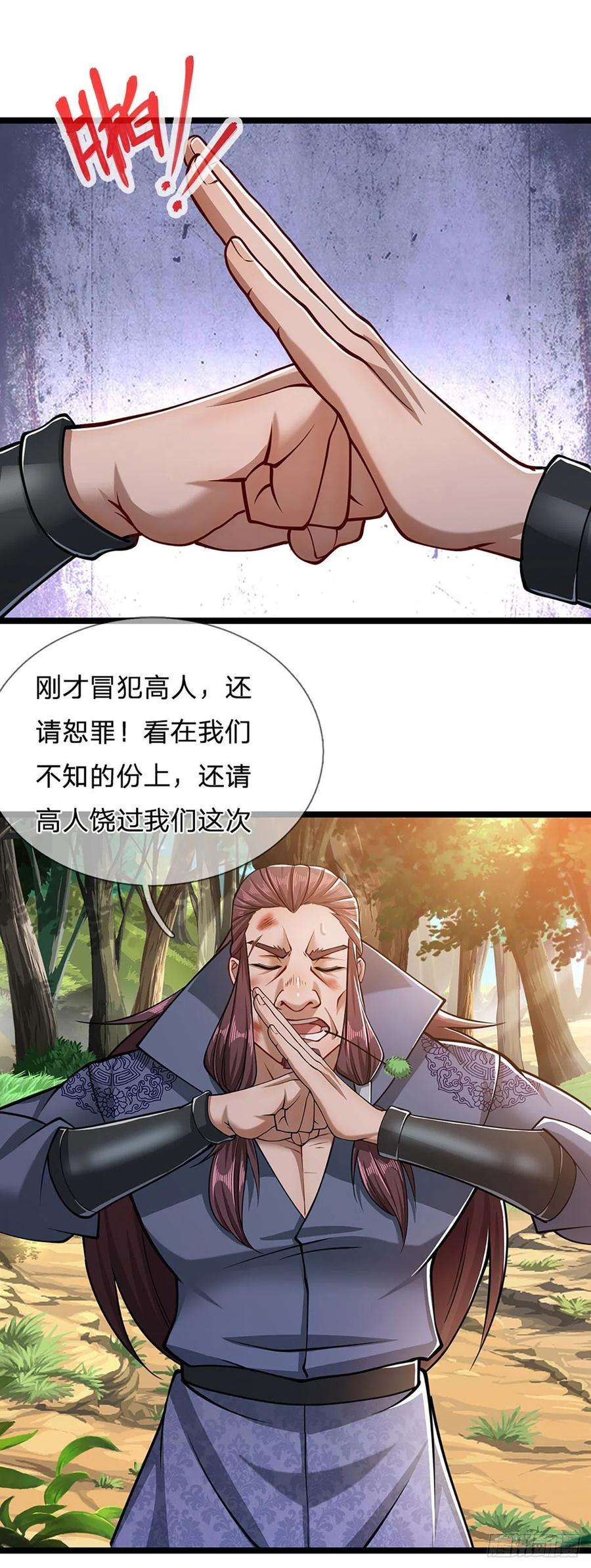 被困百万年：弟子遍布诸天万界25话 各挨一拍，一起上吧