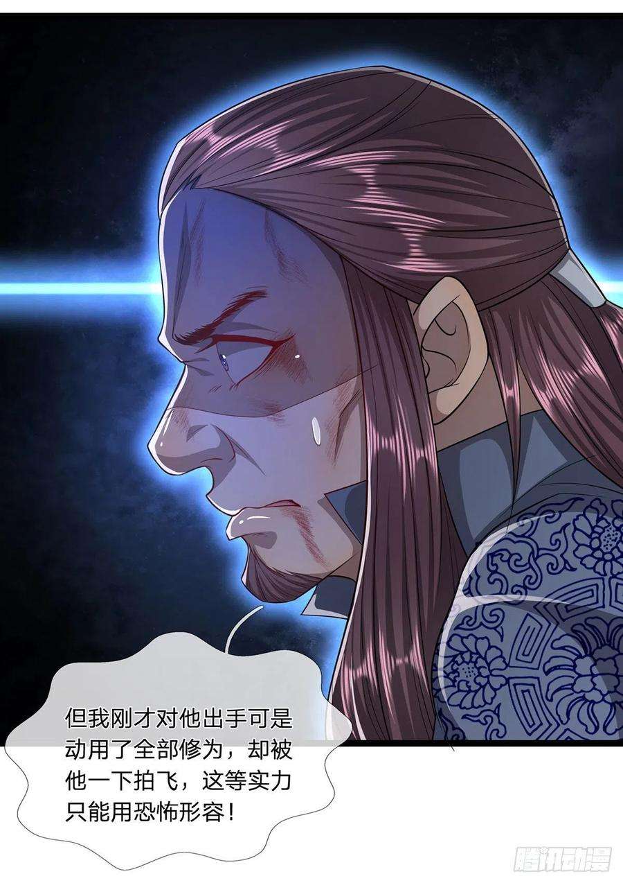 被困百万年：弟子遍布诸天万界26话 做做样子？简直没救