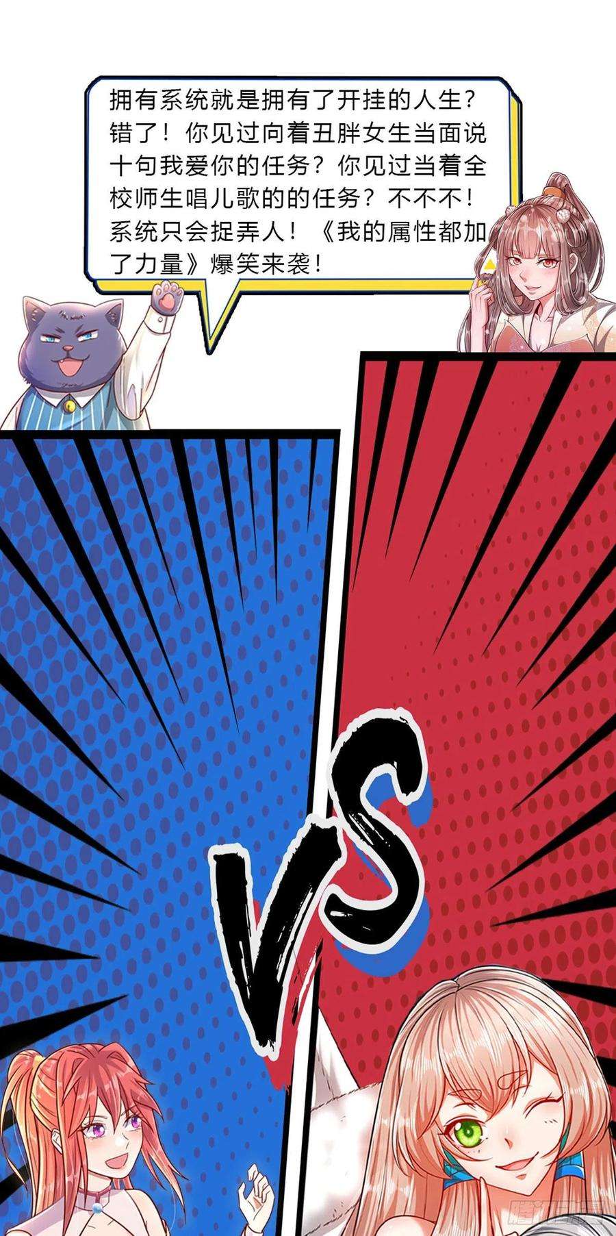 被困百万年：弟子遍布诸天万界26话 做做样子？简直没救