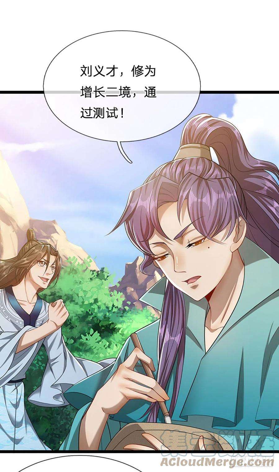 被困百万年：弟子遍布诸天万界27话 增长为零？换种方式