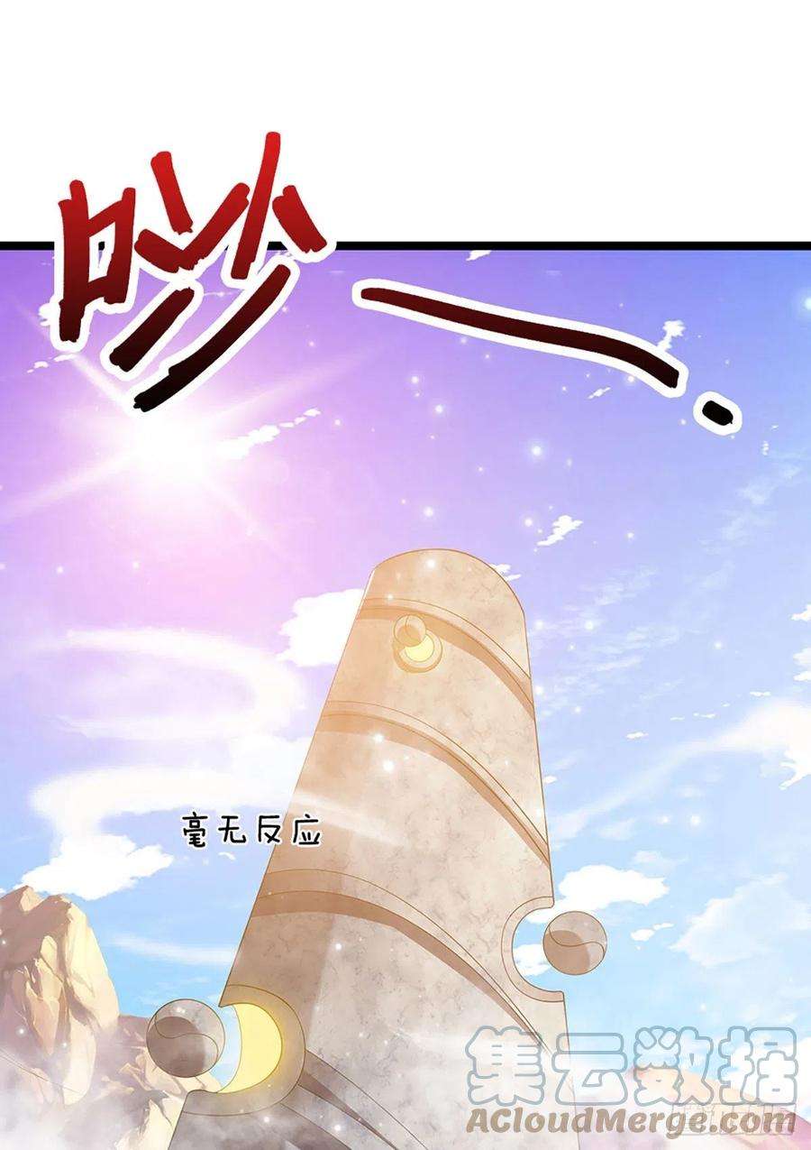 被困百万年：弟子遍布诸天万界27话 增长为零？换种方式