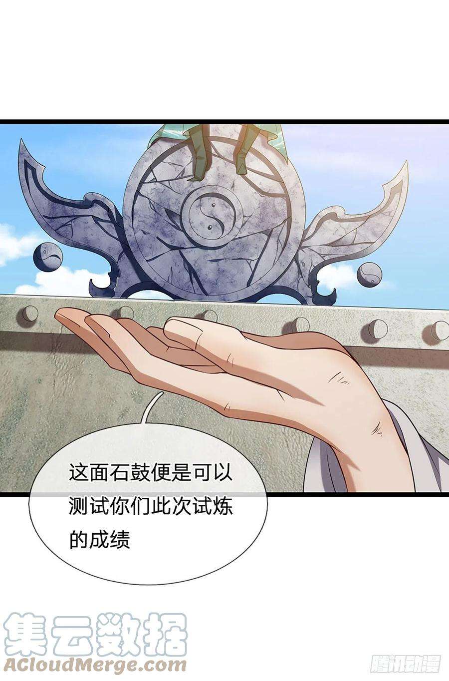 被困百万年：弟子遍布诸天万界27话 增长为零？换种方式