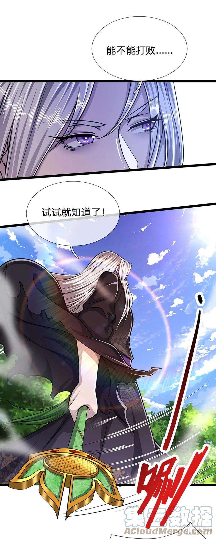 被困百万年：弟子遍布诸天万界28话 大逆不道？试试便知