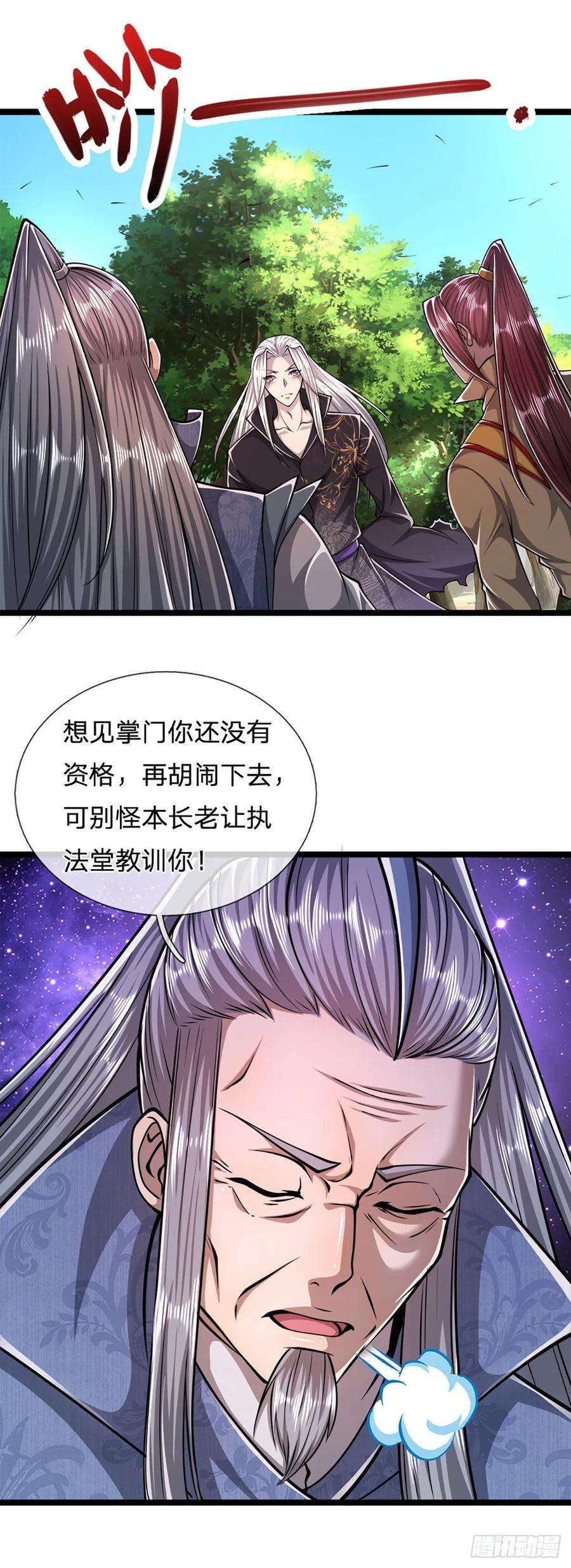 被困百万年：弟子遍布诸天万界30话 自有办法，巴结狗出