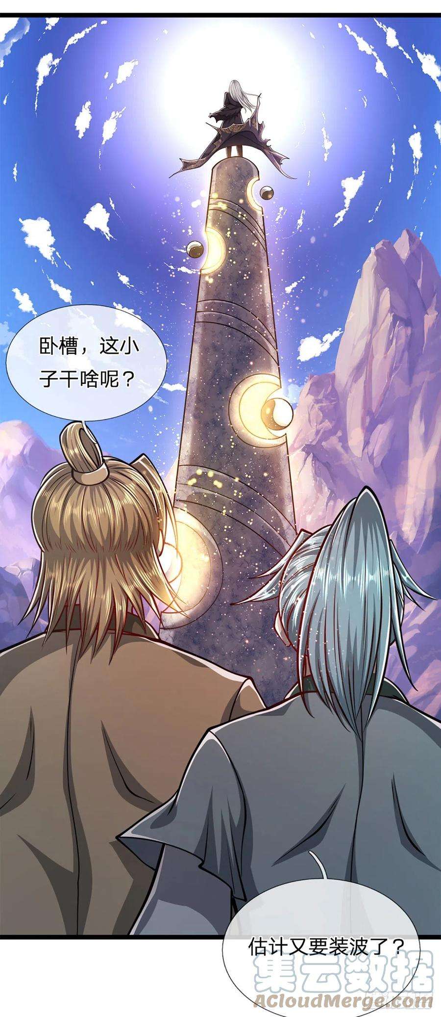 被困百万年：弟子遍布诸天万界30话 自有办法，巴结狗出