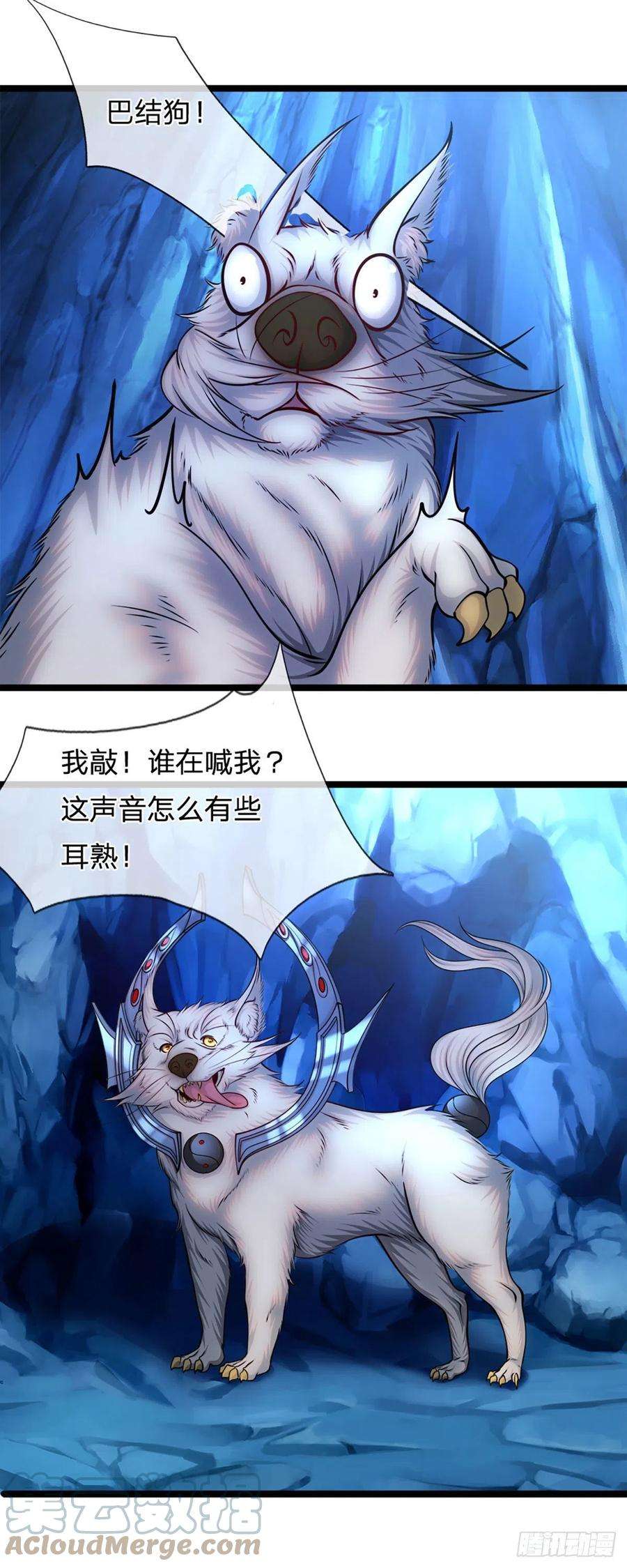 被困百万年：弟子遍布诸天万界30话 自有办法，巴结狗出