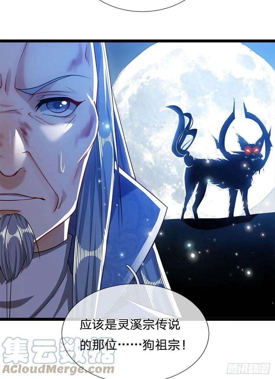 被困百万年：弟子遍布诸天万界31话 真的是他！最强灵兽