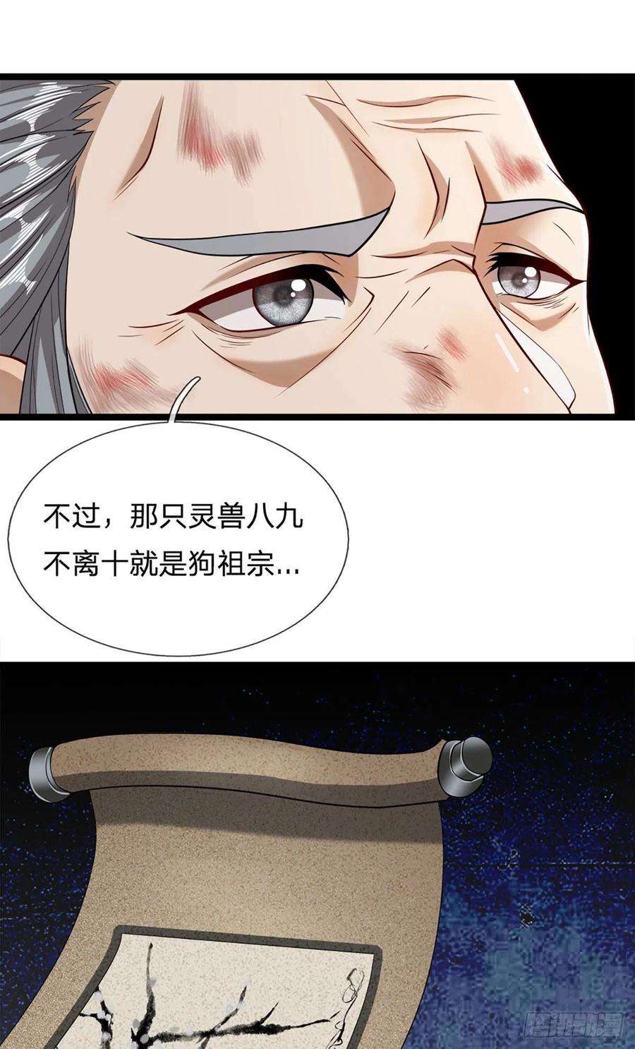被困百万年：弟子遍布诸天万界31话 真的是他！最强灵兽