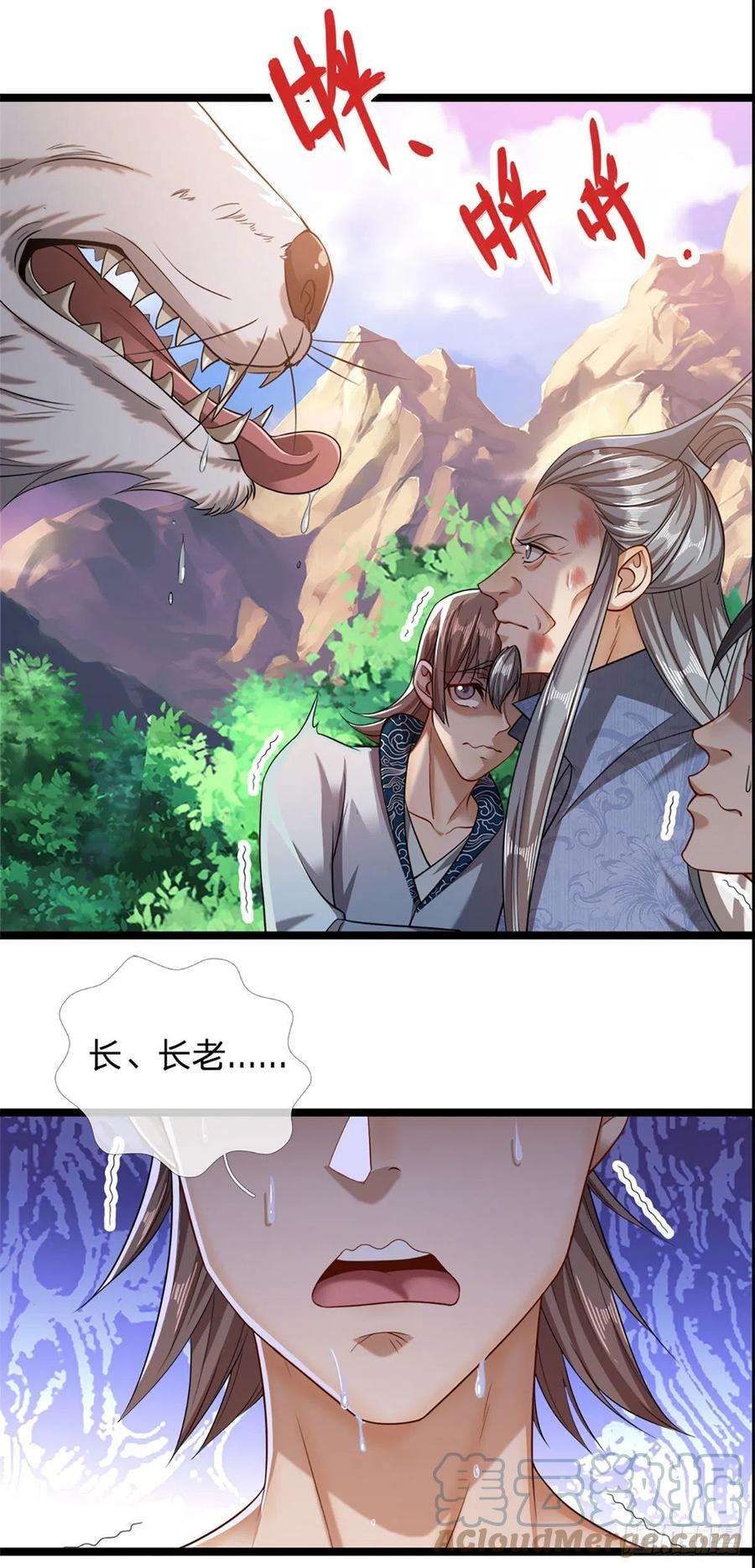 被困百万年：弟子遍布诸天万界31话 真的是他！最强灵兽