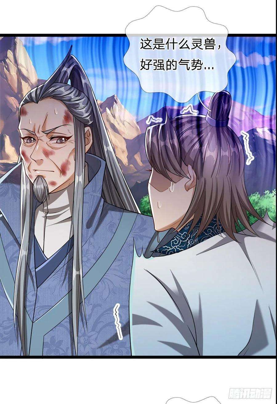 被困百万年：弟子遍布诸天万界31话 真的是他！最强灵兽
