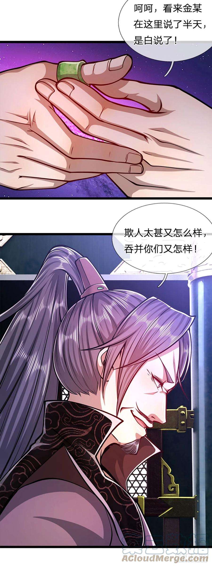 被困百万年：弟子遍布诸天万界32话 合并吞并，欺人太甚！