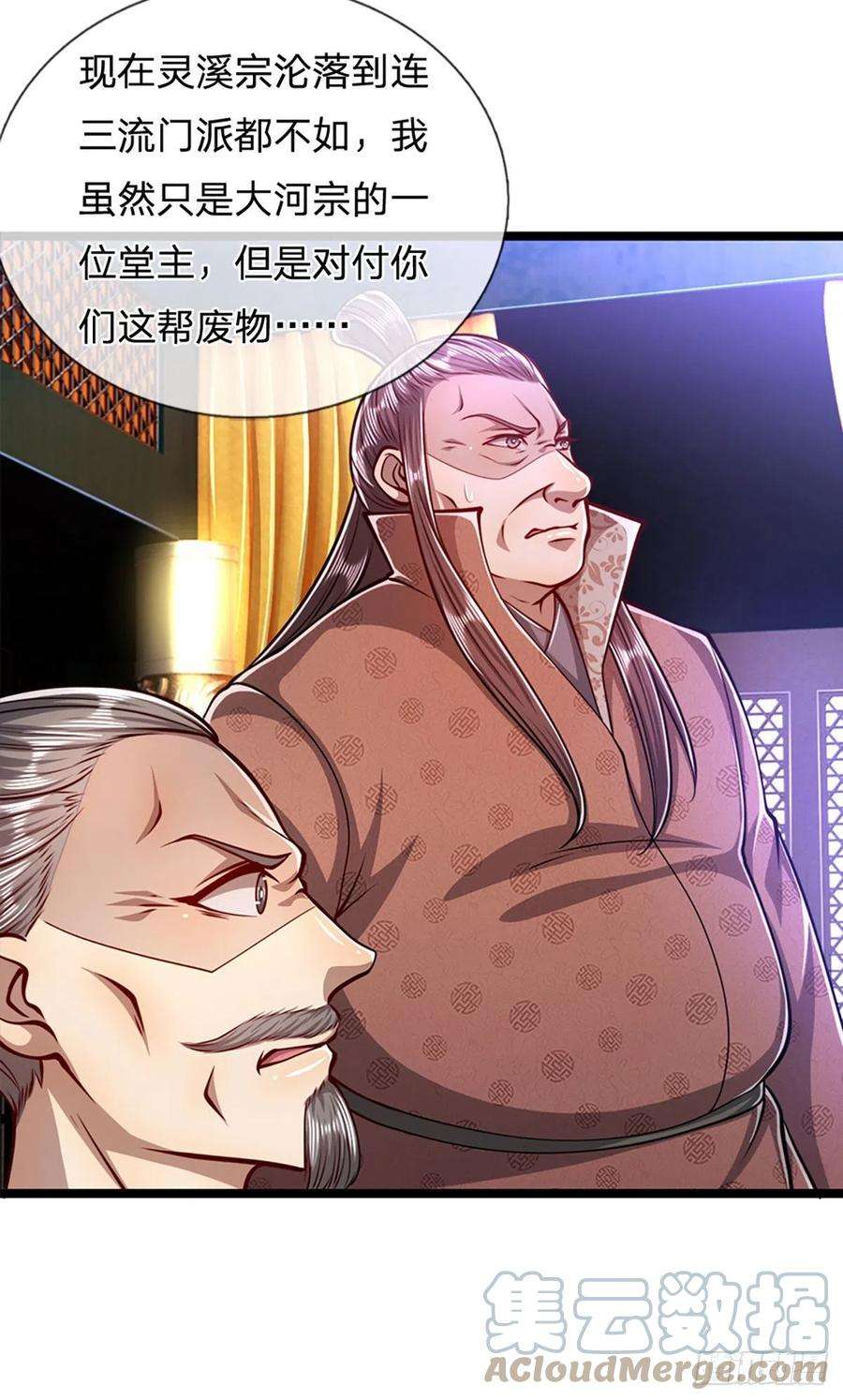 被困百万年：弟子遍布诸天万界32话 合并吞并，欺人太甚！