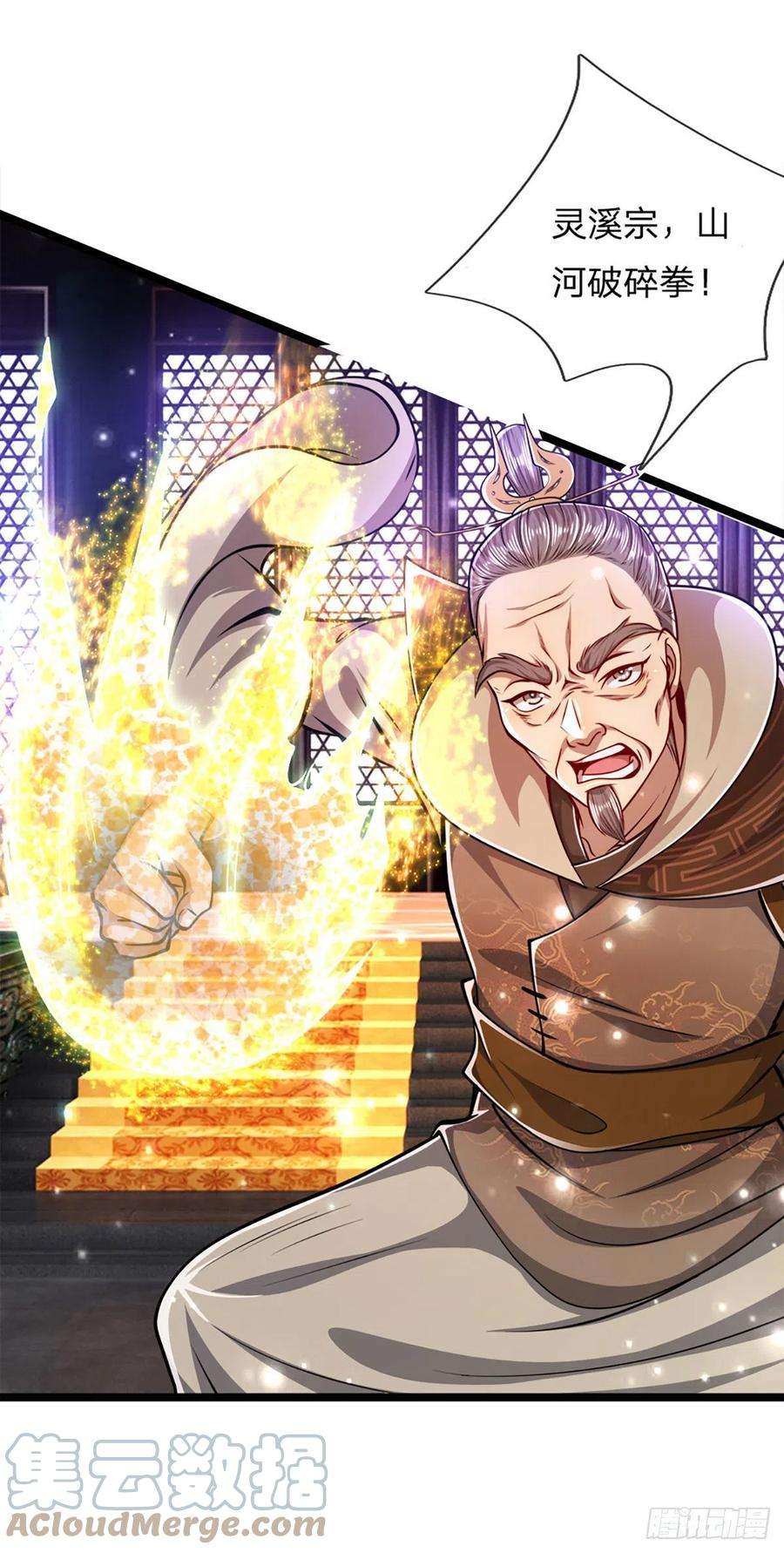 被困百万年：弟子遍布诸天万界32话 合并吞并，欺人太甚！