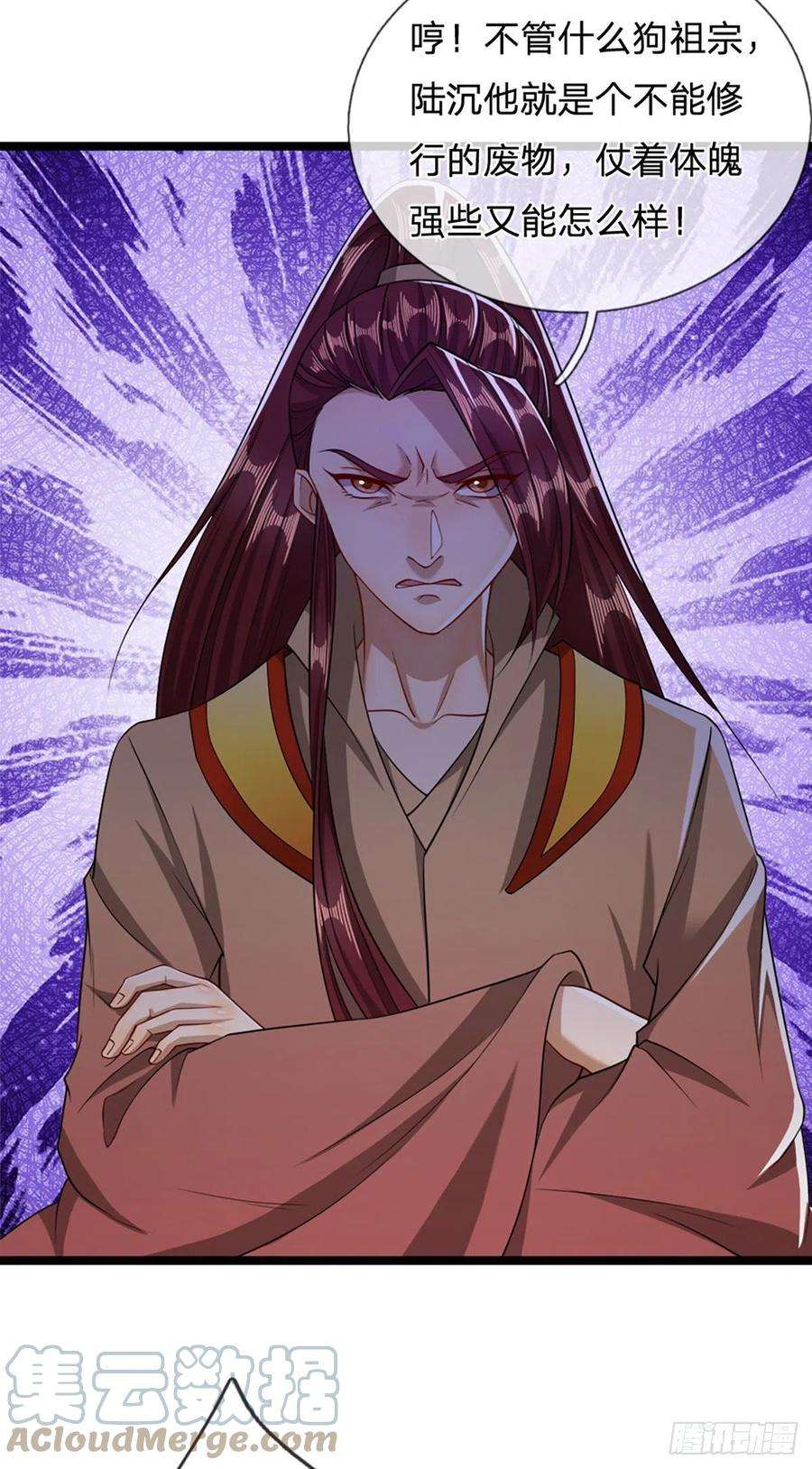 被困百万年：弟子遍布诸天万界32话 合并吞并，欺人太甚！