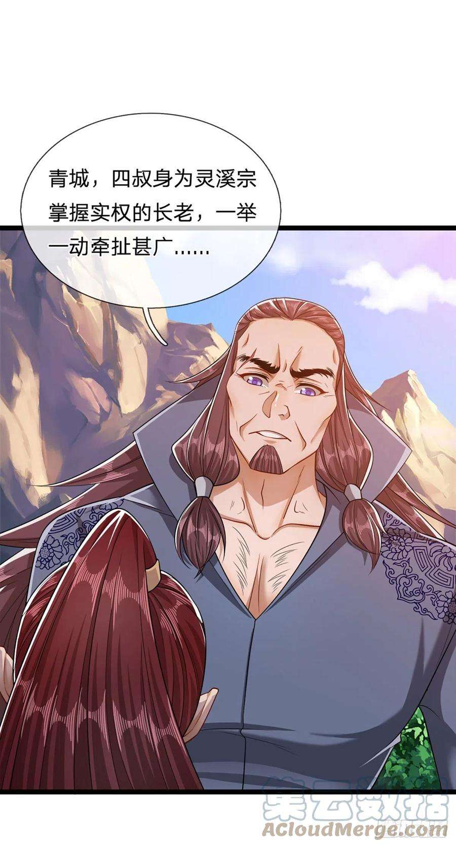 被困百万年：弟子遍布诸天万界32话 合并吞并，欺人太甚！