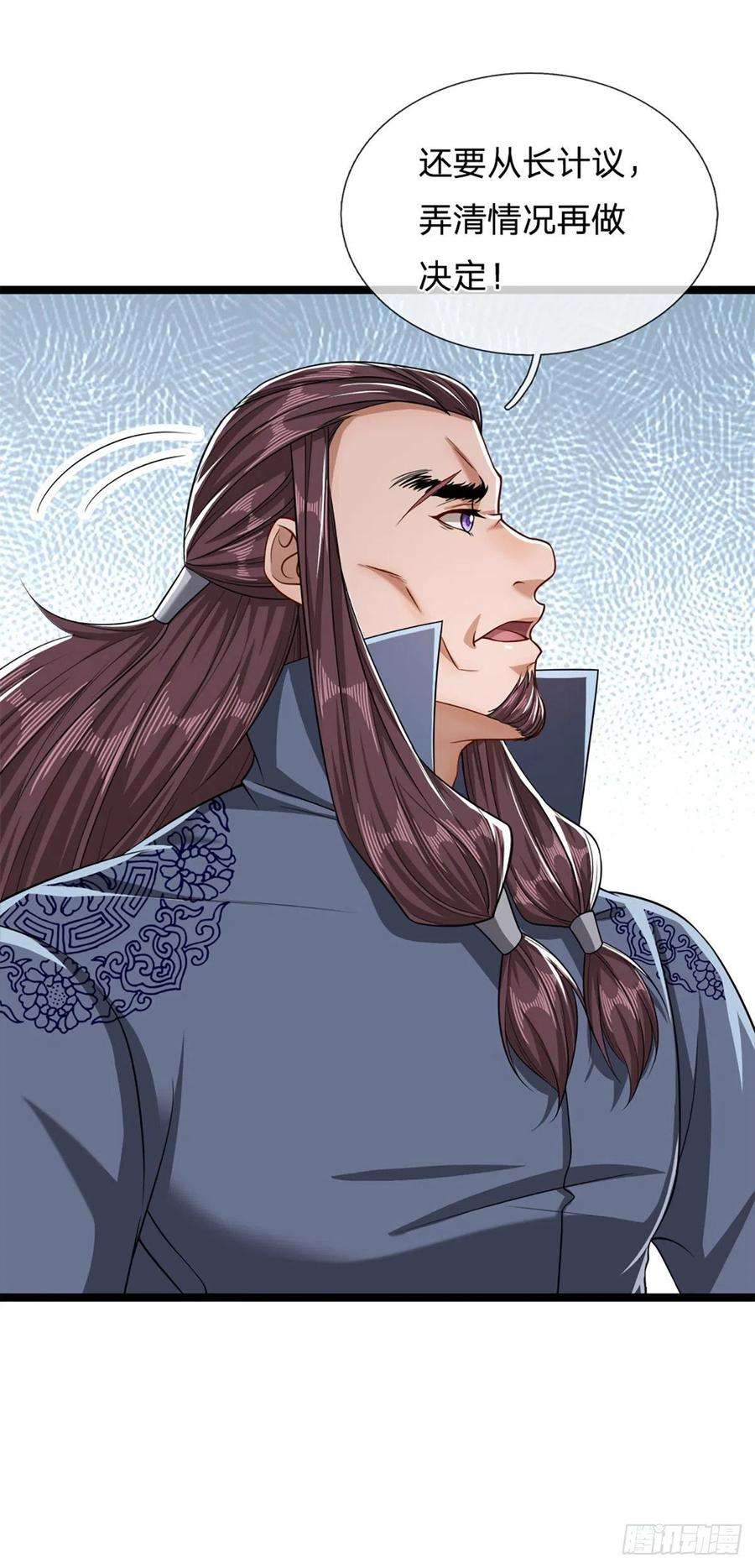 被困百万年：弟子遍布诸天万界32话 合并吞并，欺人太甚！