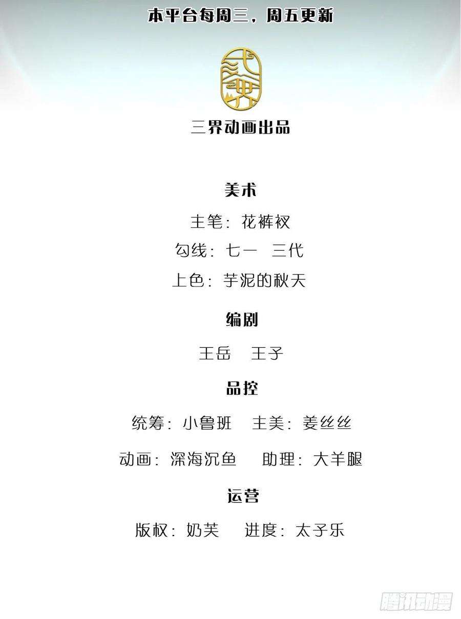 被困百万年：弟子遍布诸天万界33话 拜见祖宗，正主在这