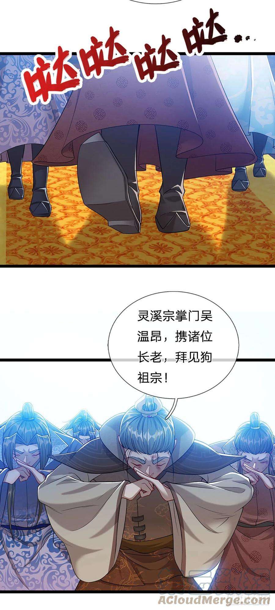 被困百万年：弟子遍布诸天万界33话 拜见祖宗，正主在这