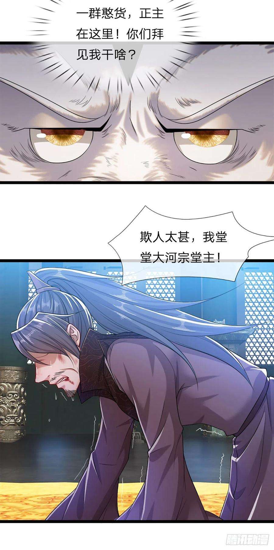 被困百万年：弟子遍布诸天万界33话 拜见祖宗，正主在这