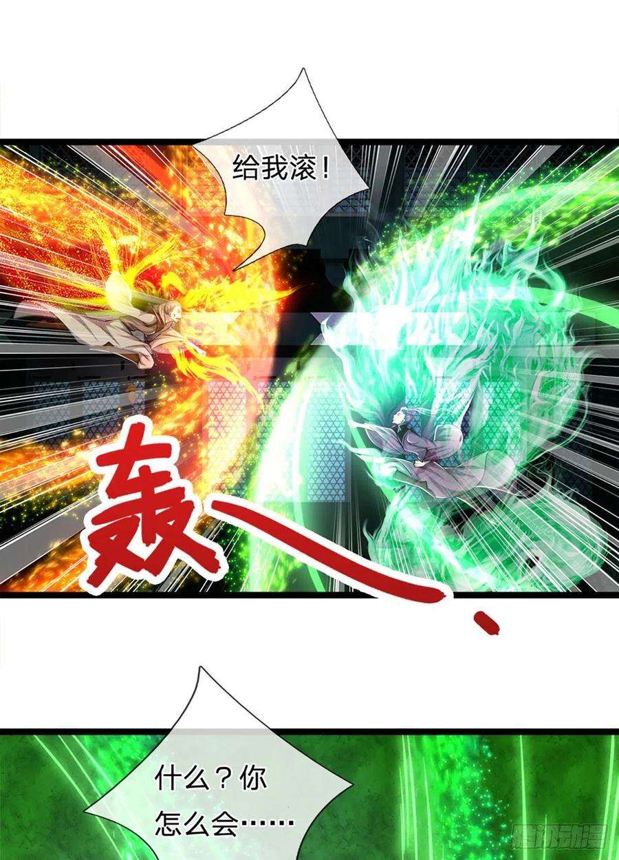 被困百万年：弟子遍布诸天万界33话 拜见祖宗，正主在这