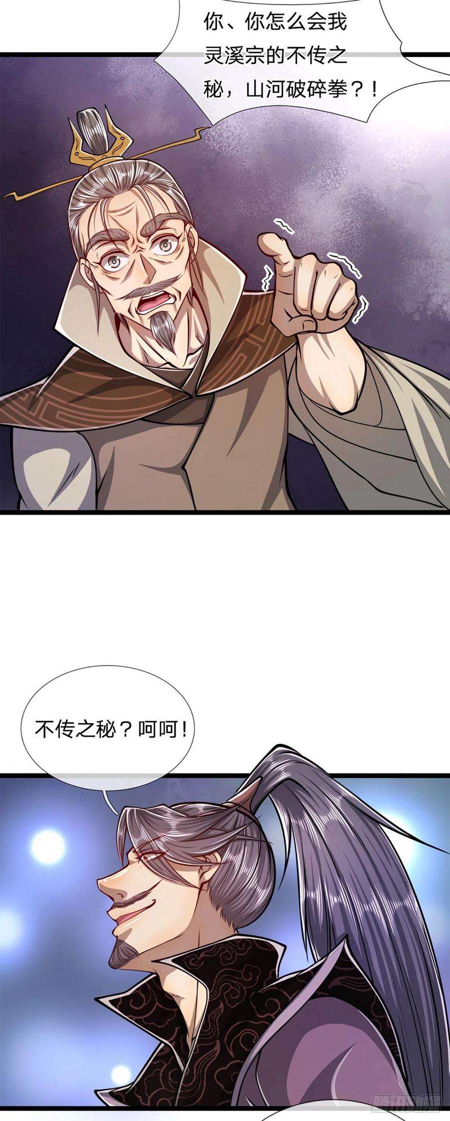被困百万年：弟子遍布诸天万界33话 拜见祖宗，正主在这
