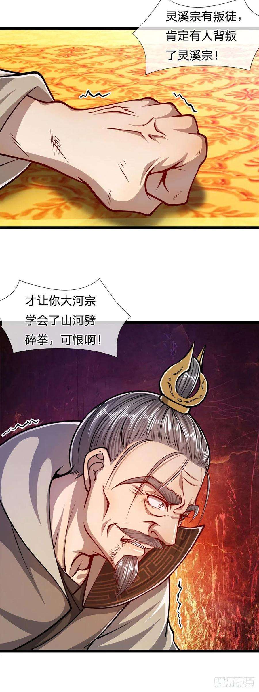 被困百万年：弟子遍布诸天万界33话 拜见祖宗，正主在这