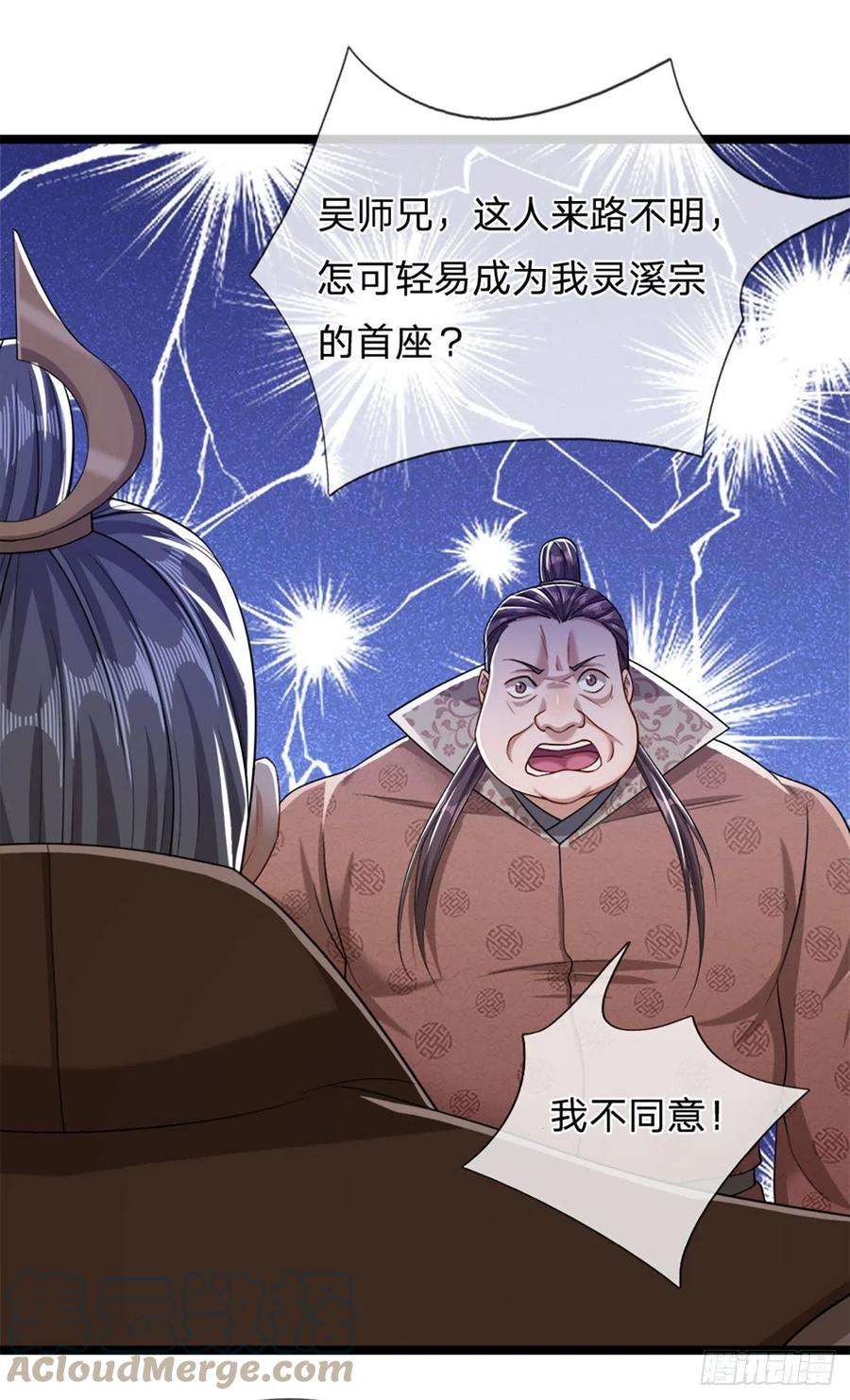 被困百万年：弟子遍布诸天万界35话 首座之位，给又如何