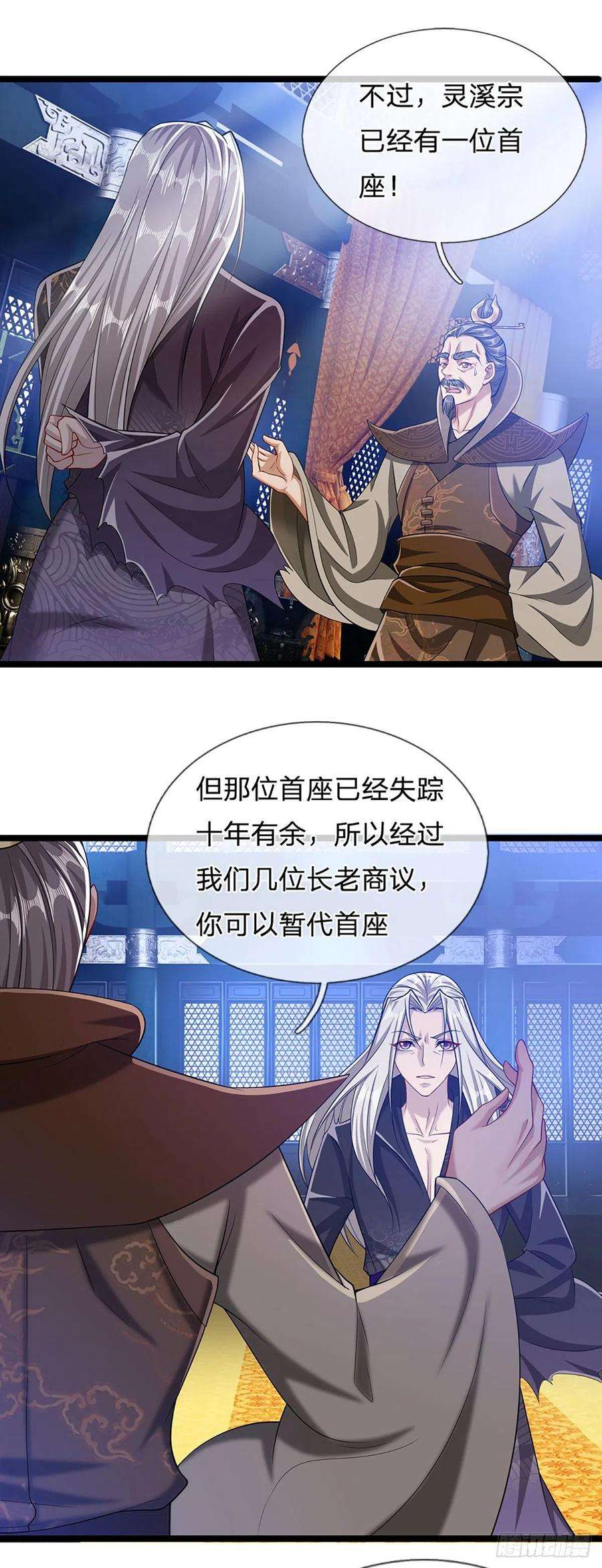 被困百万年：弟子遍布诸天万界36话 暂代首座，挑明立场