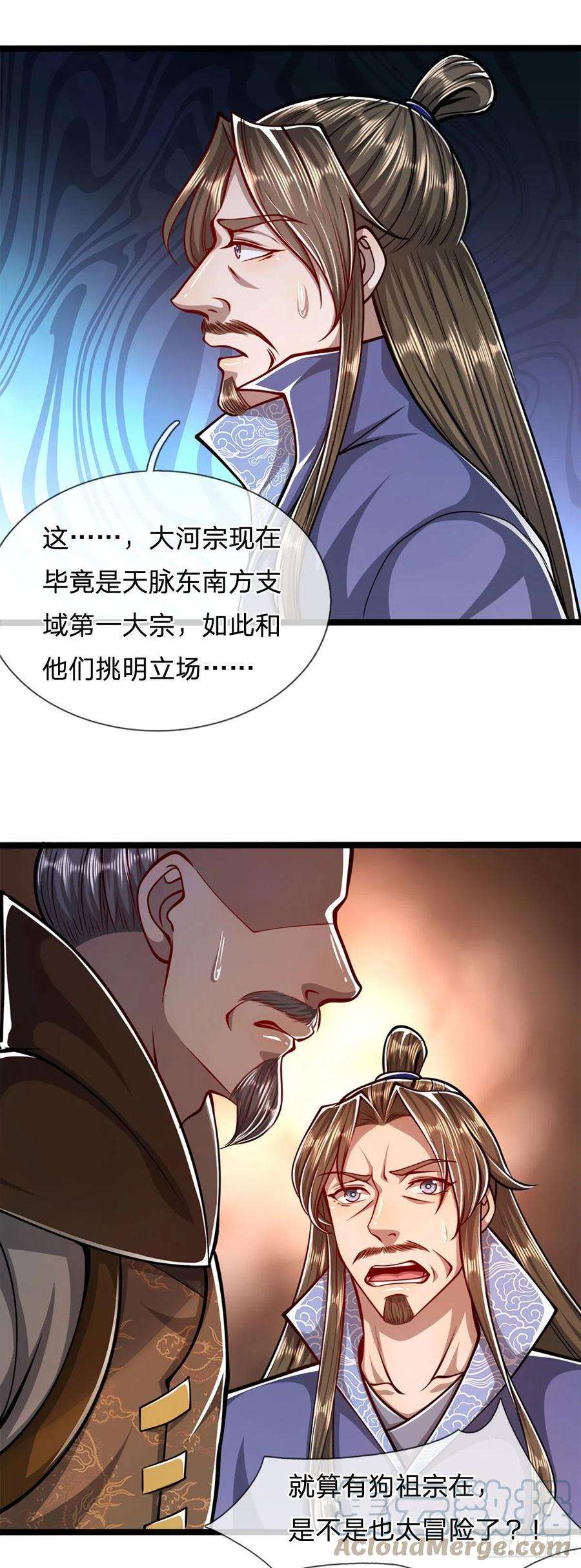 被困百万年：弟子遍布诸天万界36话 暂代首座，挑明立场