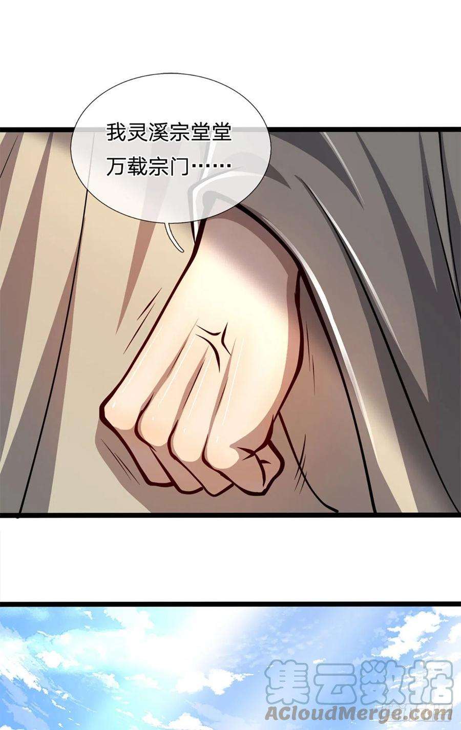 被困百万年：弟子遍布诸天万界36话 暂代首座，挑明立场