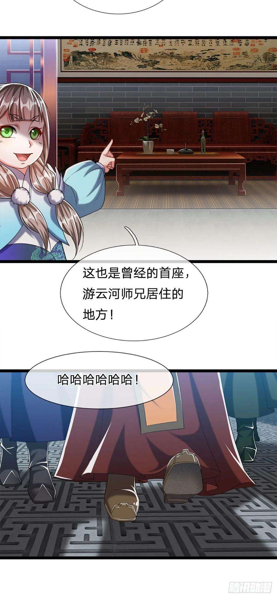 被困百万年：弟子遍布诸天万界38话 应龙内丹，有人挑衅