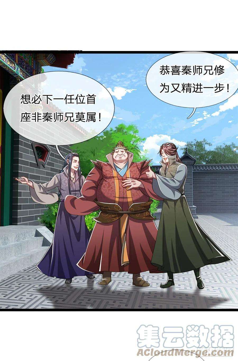 被困百万年：弟子遍布诸天万界38话 应龙内丹，有人挑衅