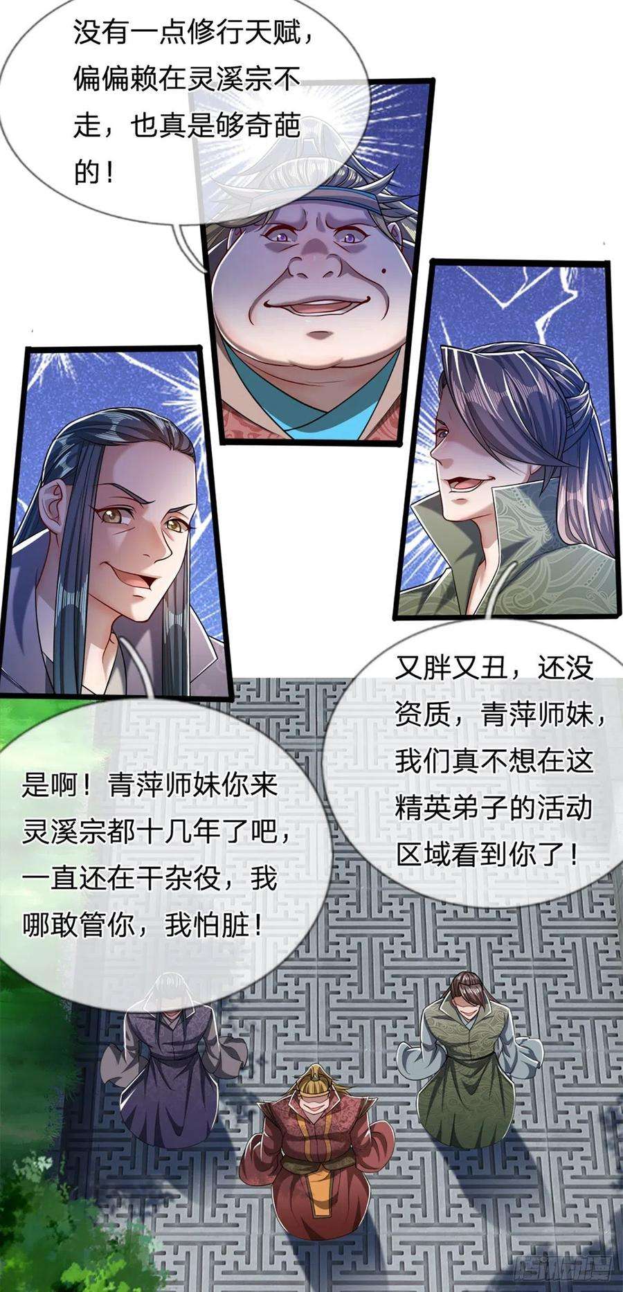 被困百万年：弟子遍布诸天万界38话 应龙内丹，有人挑衅