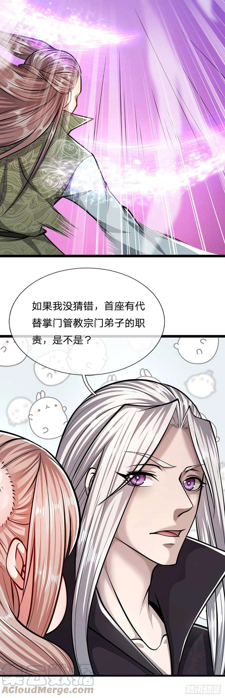被困百万年：弟子遍布诸天万界39话 履行职责，教训你们
