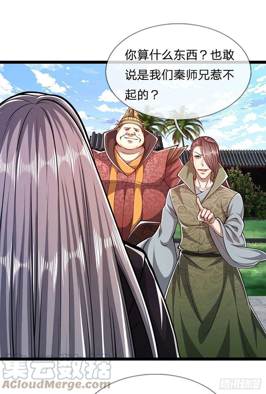 被困百万年：弟子遍布诸天万界39话 履行职责，教训你们