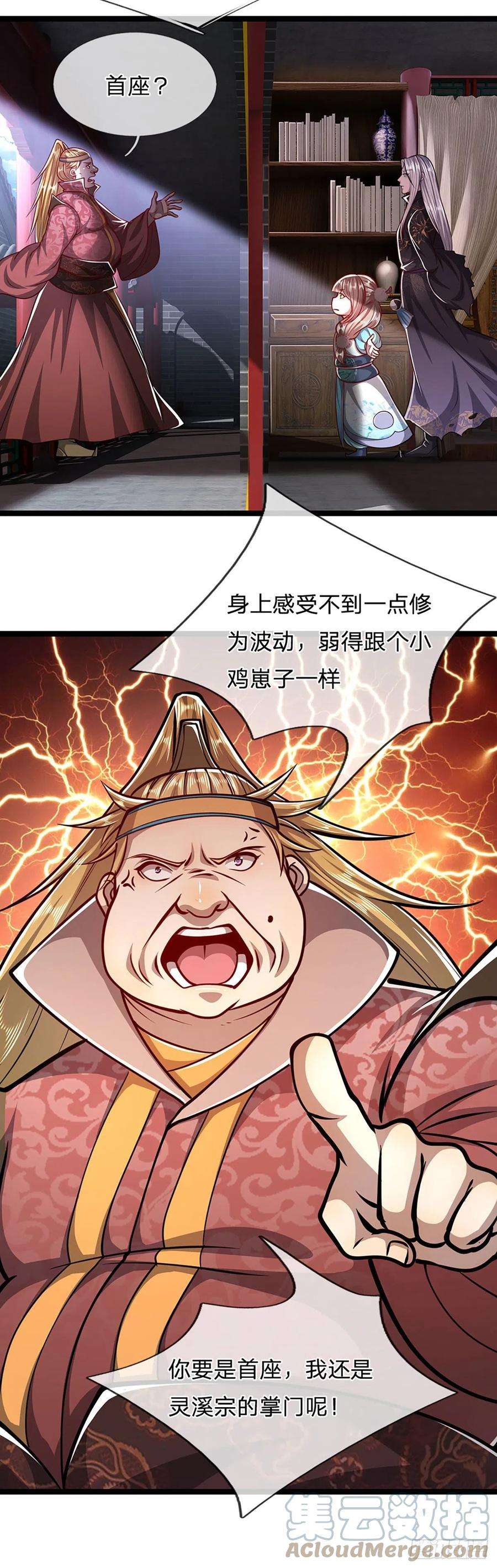 被困百万年：弟子遍布诸天万界39话 履行职责，教训你们