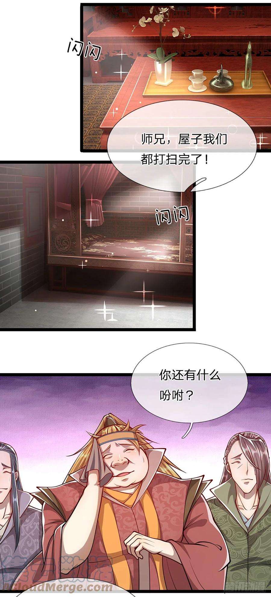 被困百万年：弟子遍布诸天万界41话 试炼成亲，枯木禁地
