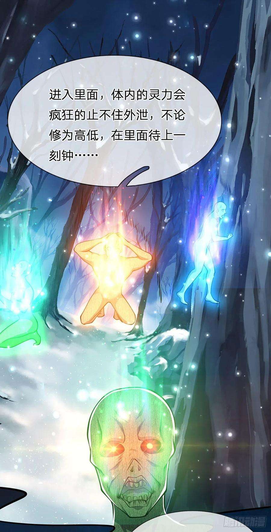 被困百万年：弟子遍布诸天万界41话 试炼成亲，枯木禁地