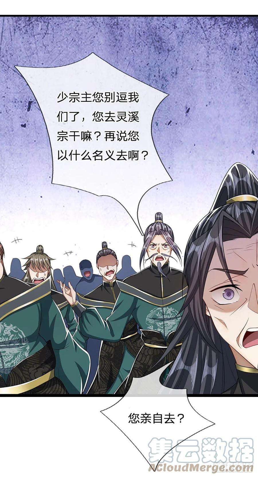被困百万年：弟子遍布诸天万界41话 试炼成亲，枯木禁地