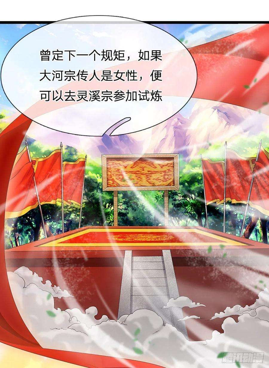 被困百万年：弟子遍布诸天万界41话 试炼成亲，枯木禁地