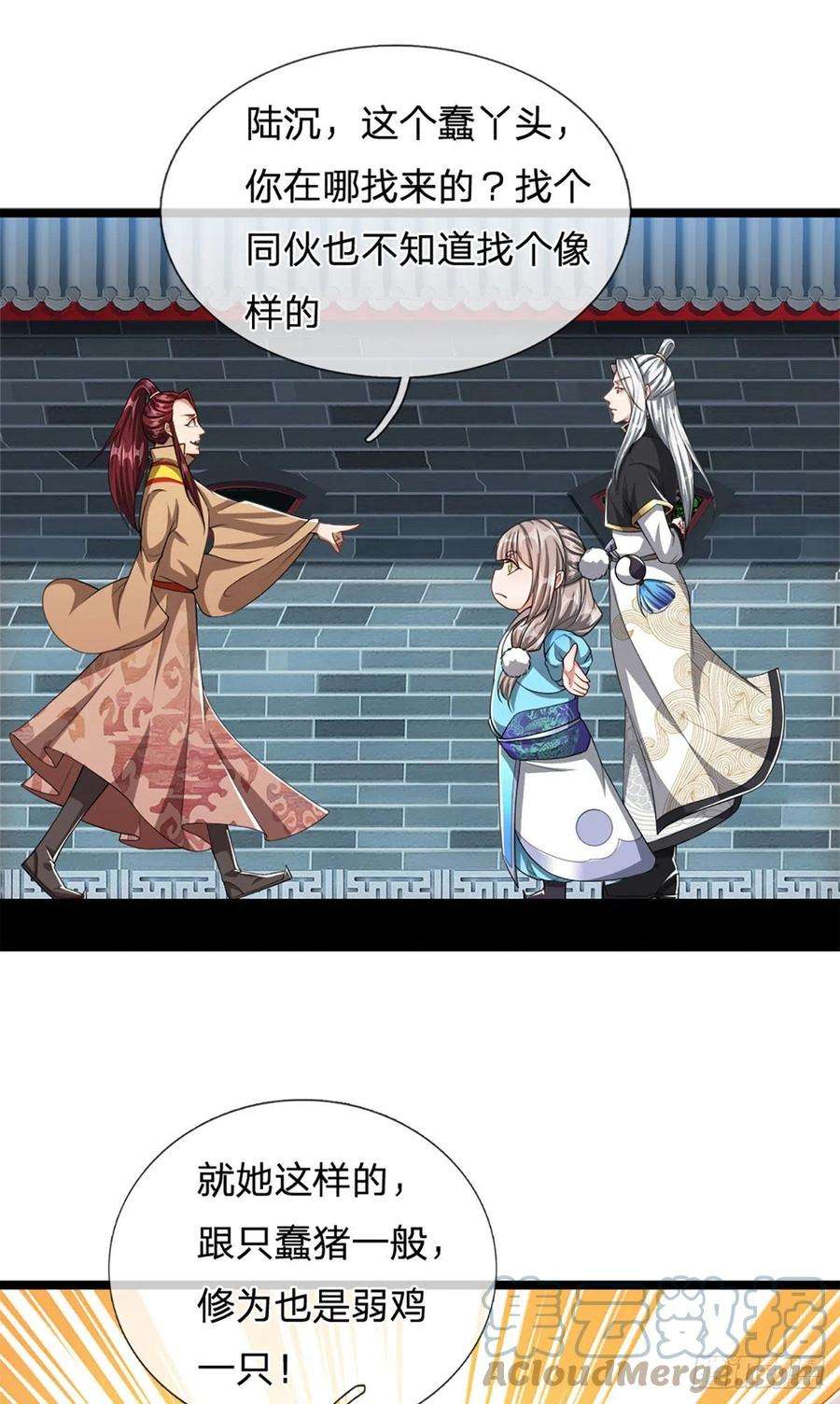 被困百万年：弟子遍布诸天万界45话 是个玩笑？嚣张至极