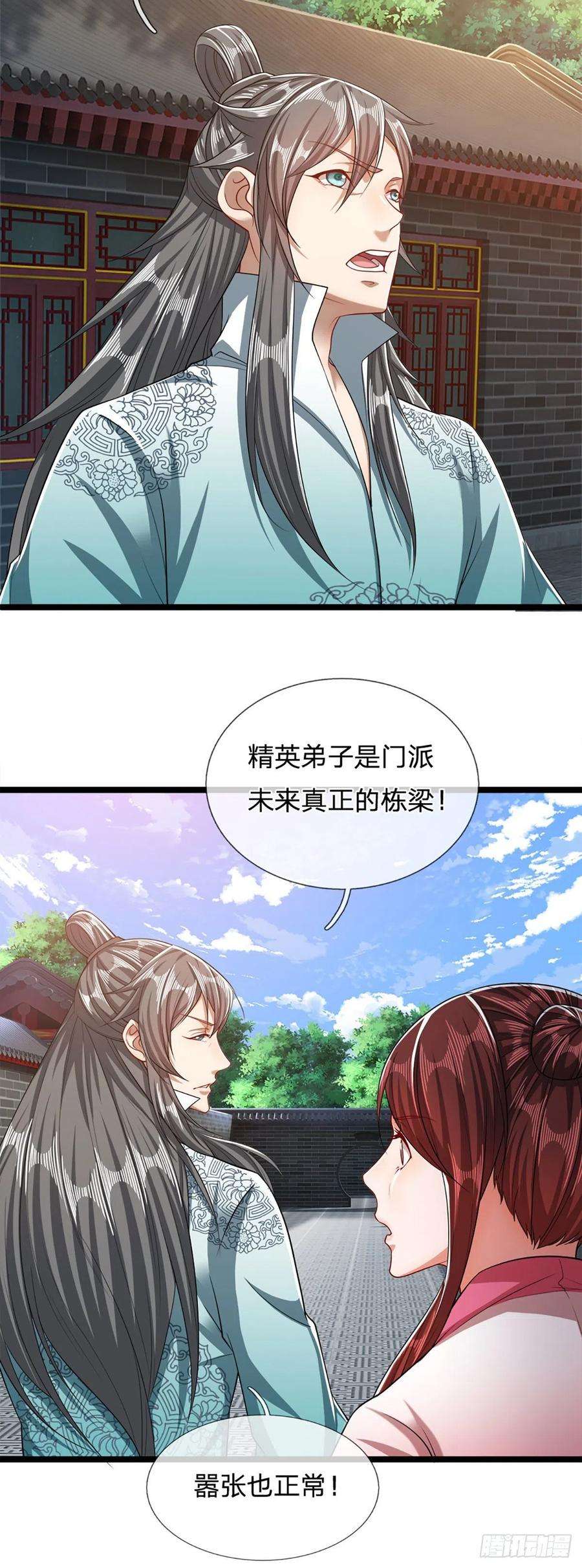 被困百万年：弟子遍布诸天万界45话 是个玩笑？嚣张至极